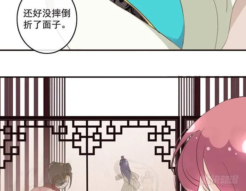 第45话 狸猫的日常（2） 第28页
