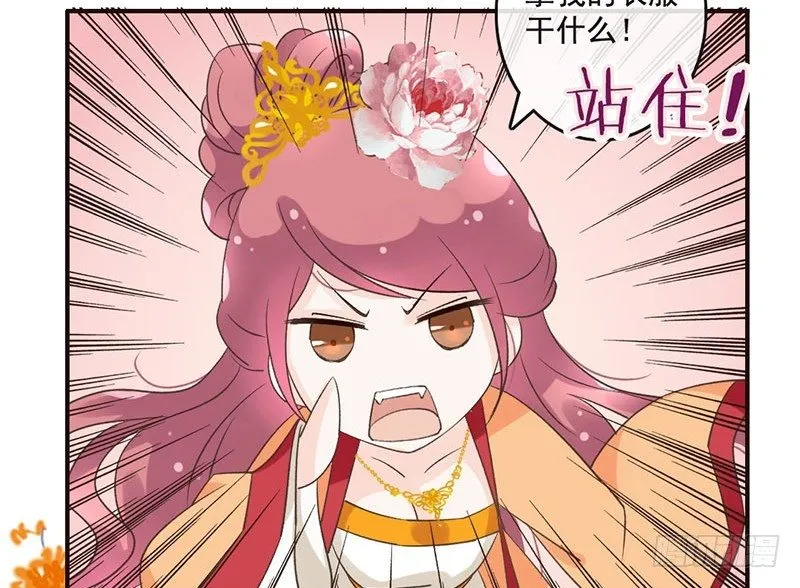 第45话 狸猫的日常（2） 第30页