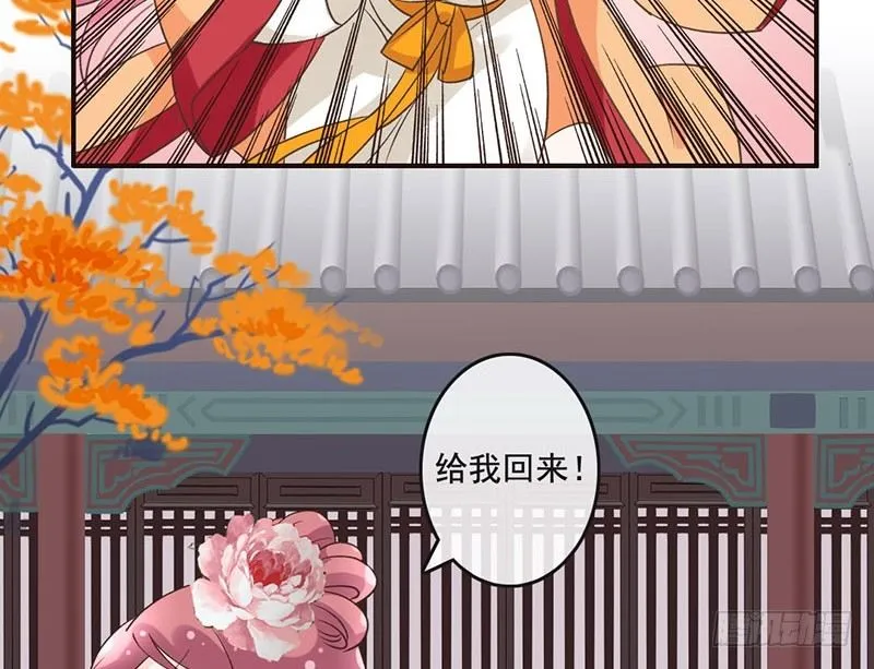 第45话 狸猫的日常（2） 第31页
