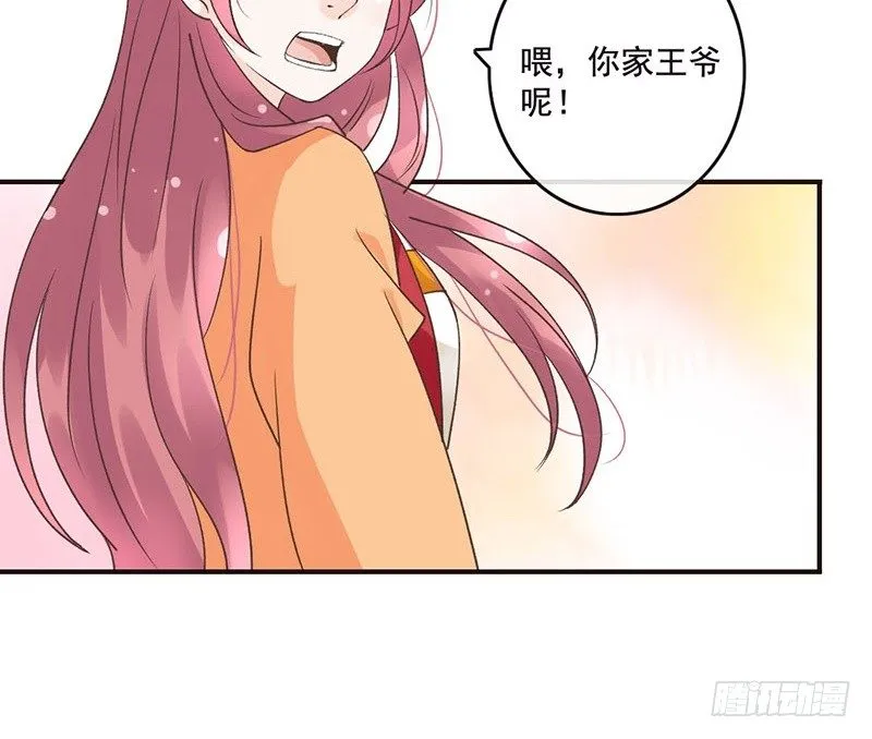 第45话 狸猫的日常（2） 第33页