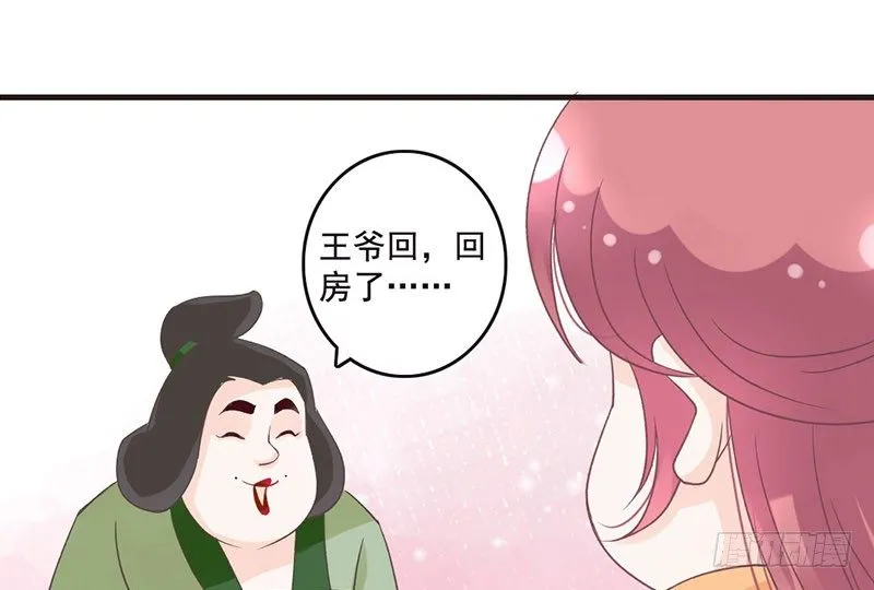第45话 狸猫的日常（2） 第34页