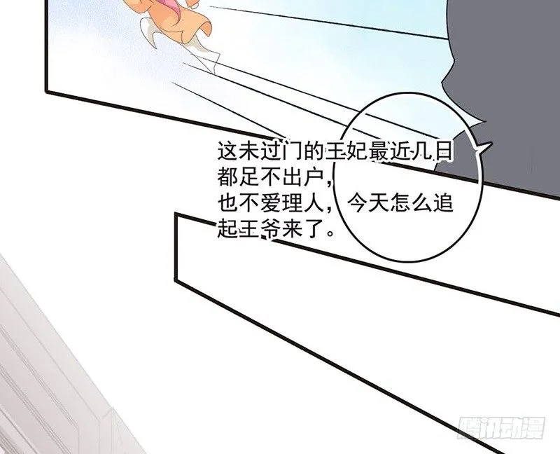 第45话 狸猫的日常（2） 第36页