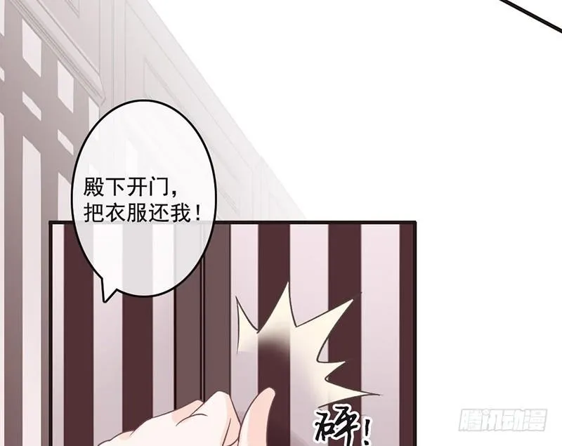 第45话 狸猫的日常（2） 第37页