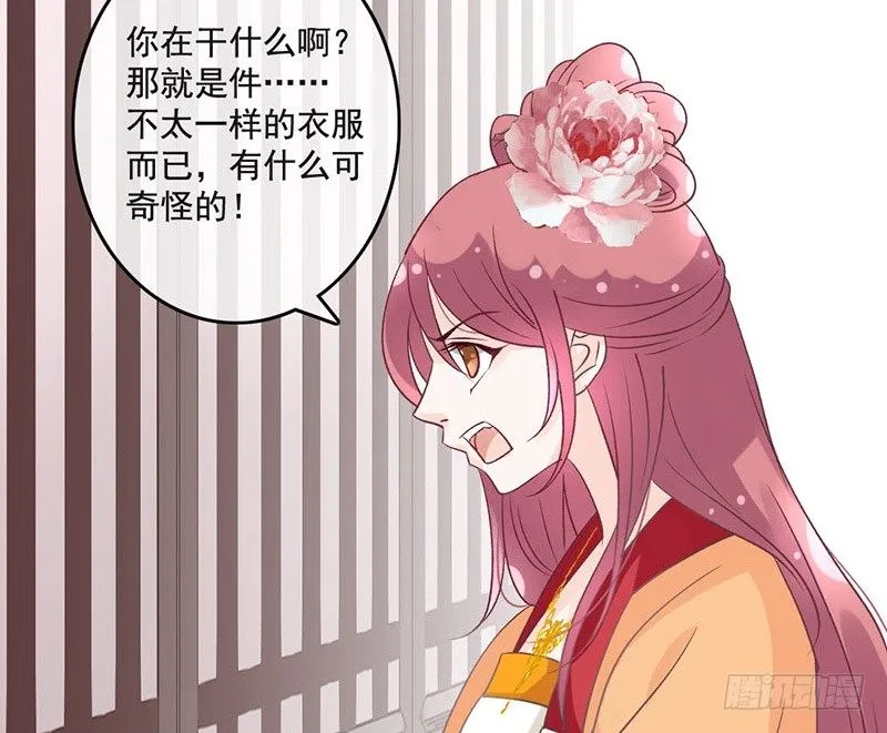 第45话 狸猫的日常（2） 第39页
