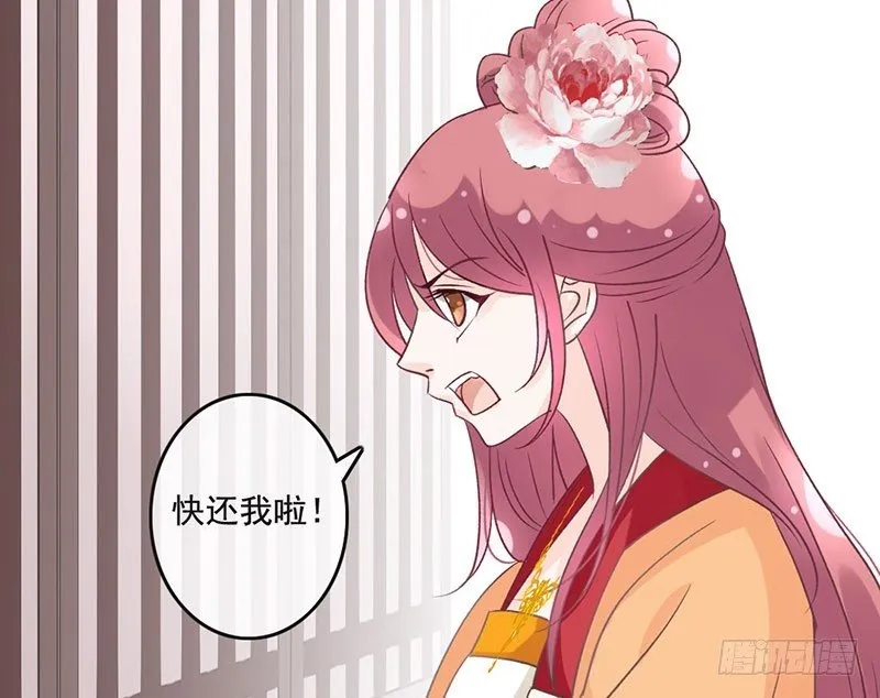 第45话 狸猫的日常（2） 第42页