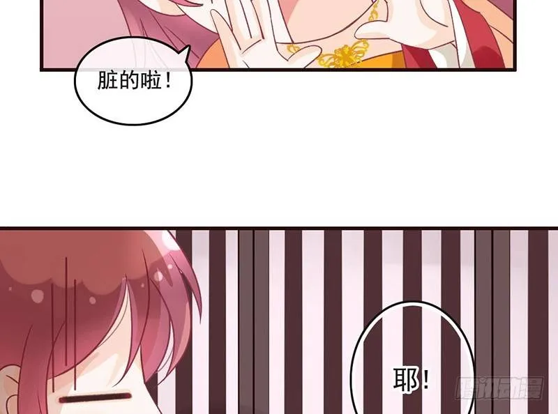 第45话 狸猫的日常（2） 第46页