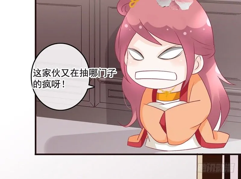 第45话 狸猫的日常（2） 第48页