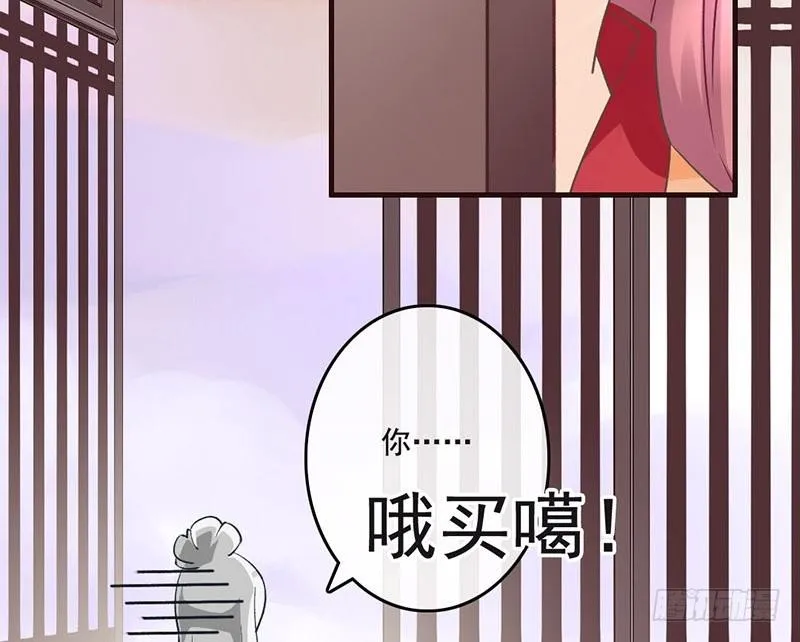 第45话 狸猫的日常（2） 第52页