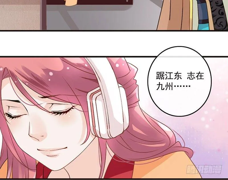 第44话 狸猫的日常（1） 第17页