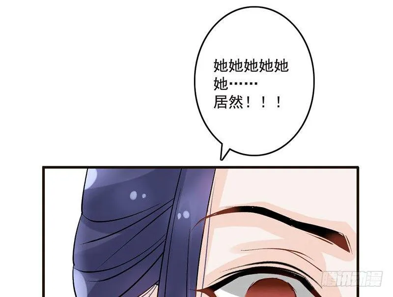第44话 狸猫的日常（1） 第23页