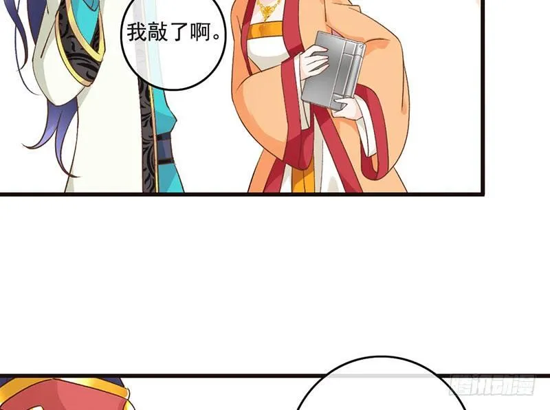 第44话 狸猫的日常（1） 第27页