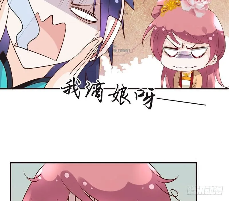 第44话 狸猫的日常（1） 第34页