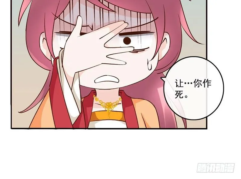 第44话 狸猫的日常（1） 第35页