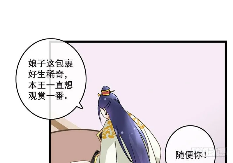 第44话 狸猫的日常（1） 第36页