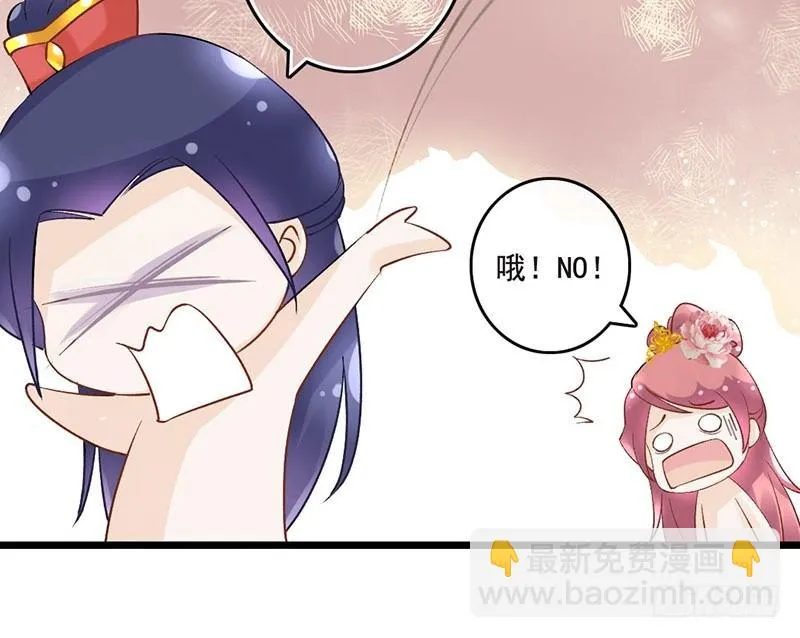 第44话 狸猫的日常（1） 第42页