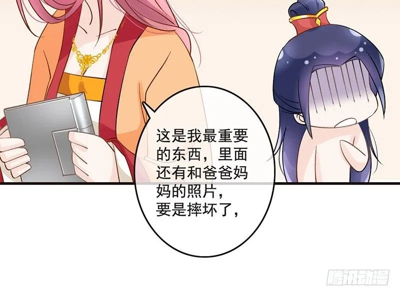 第44话 狸猫的日常（1） 第46页