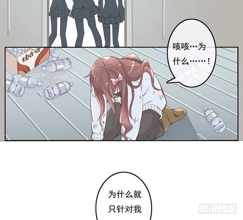 第1话 序章（上） 第29页