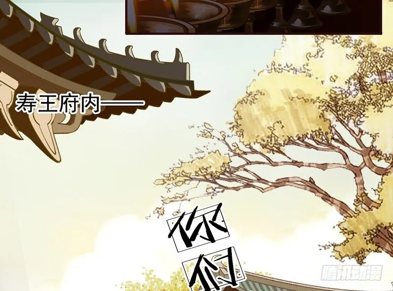 第42话 一国之君 第20页