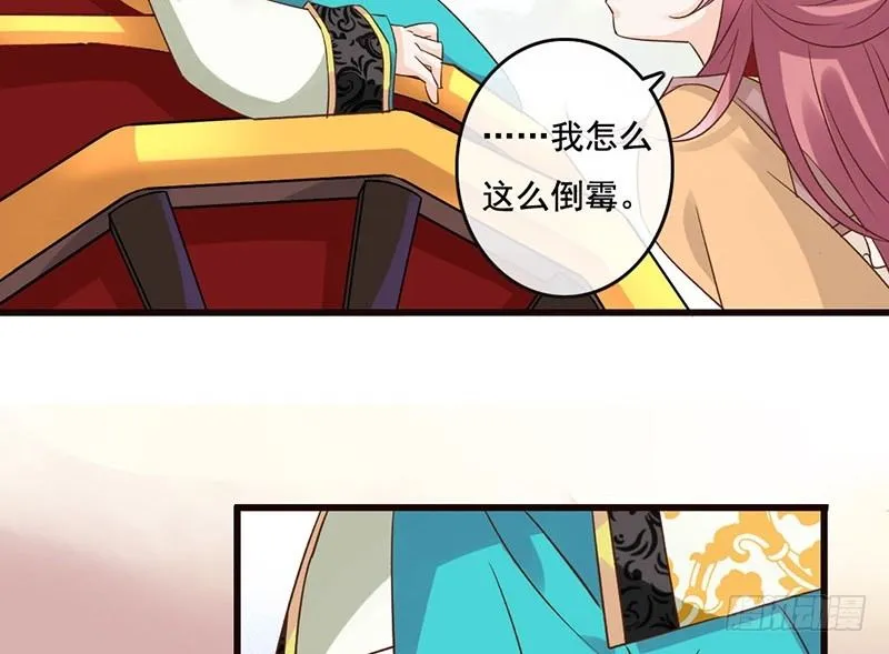 第42话 一国之君 第37页