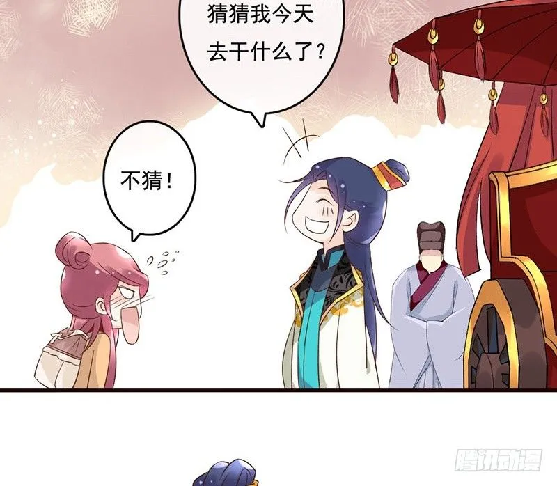 第42话 一国之君 第39页