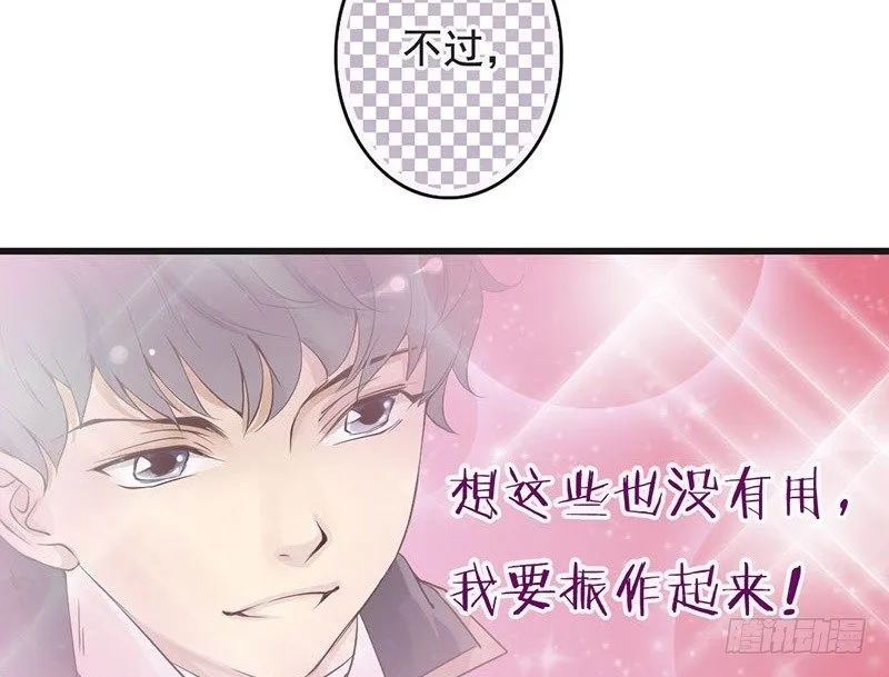 第2话 序章（下） 第7页