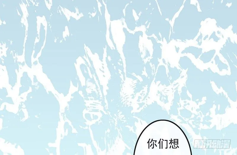 第2话 序章（下） 第20页