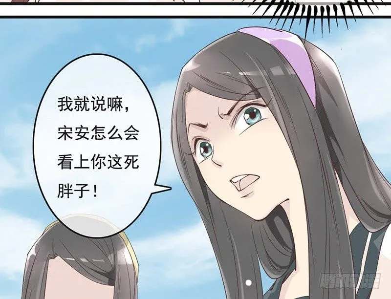 第2话 序章（下） 第30页
