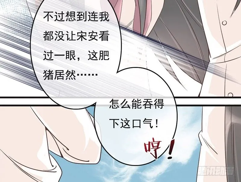 第2话 序章（下） 第33页