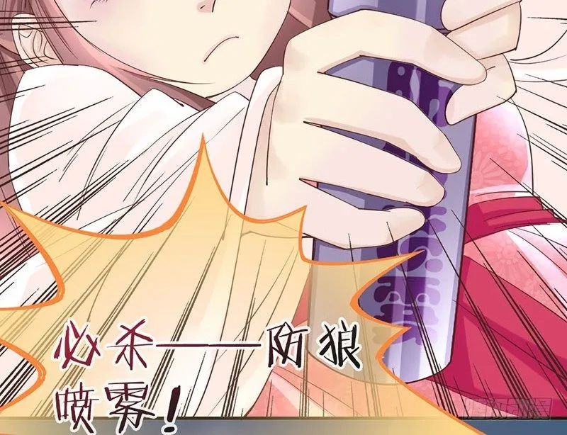 第9话 想飞上天和太阳肩并肩 第9页