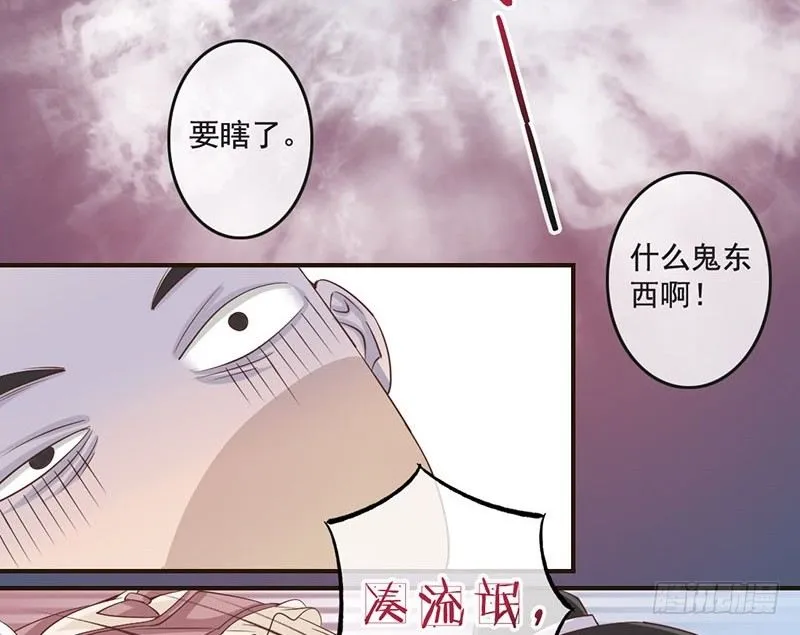 第9话 想飞上天和太阳肩并肩 第11页