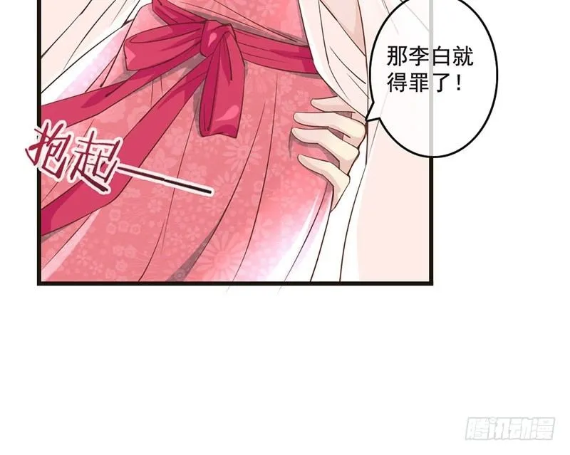 第9话 想飞上天和太阳肩并肩 第22页