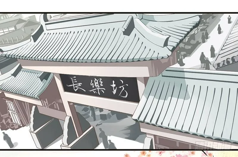 第10话 云南白药好吃吗？ 第3页
