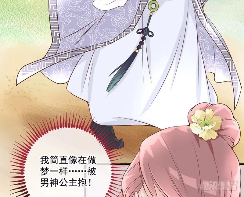 第10话 云南白药好吃吗？ 第6页