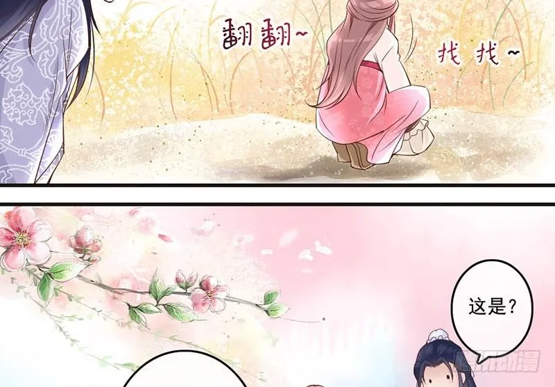 第10话 云南白药好吃吗？ 第12页