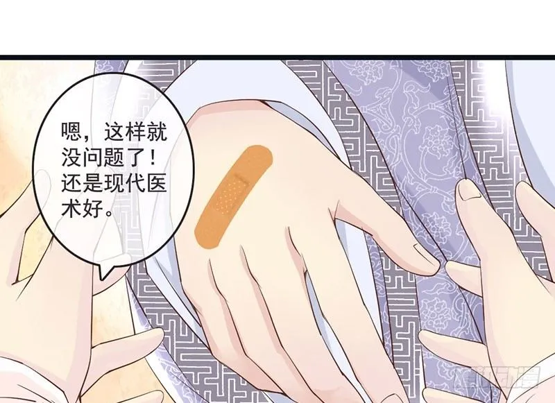 第10话 云南白药好吃吗？ 第14页