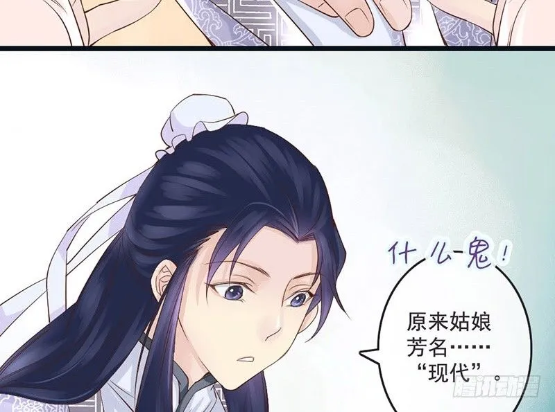 第10话 云南白药好吃吗？ 第15页