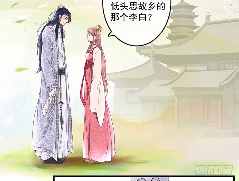 第10话 云南白药好吃吗？ 第31页