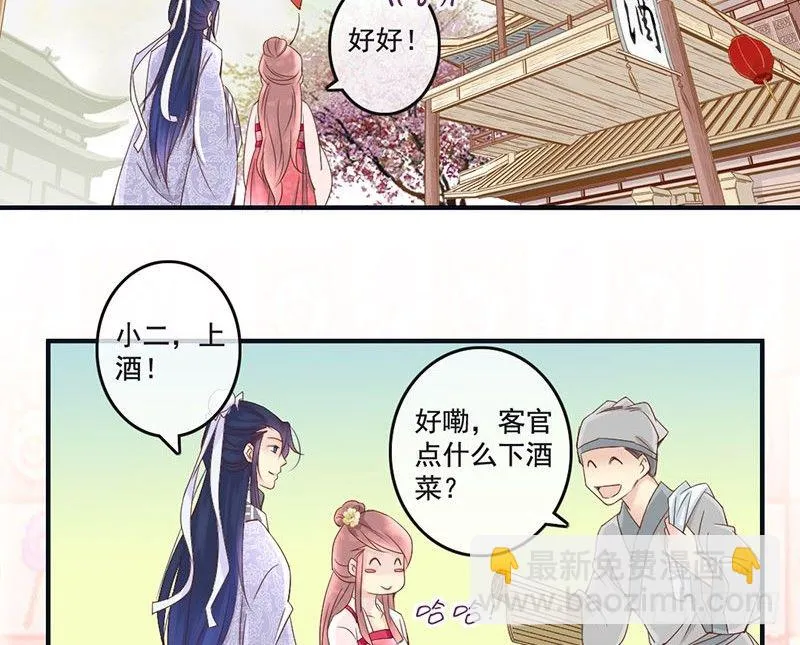 第11话 吓得李白都抱鱼了 第4页