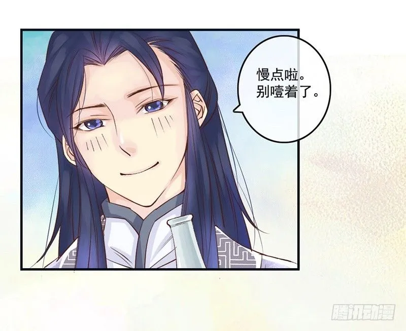第11话 吓得李白都抱鱼了 第10页