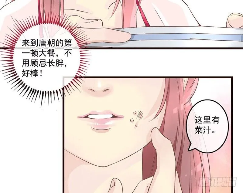 第11话 吓得李白都抱鱼了 第14页