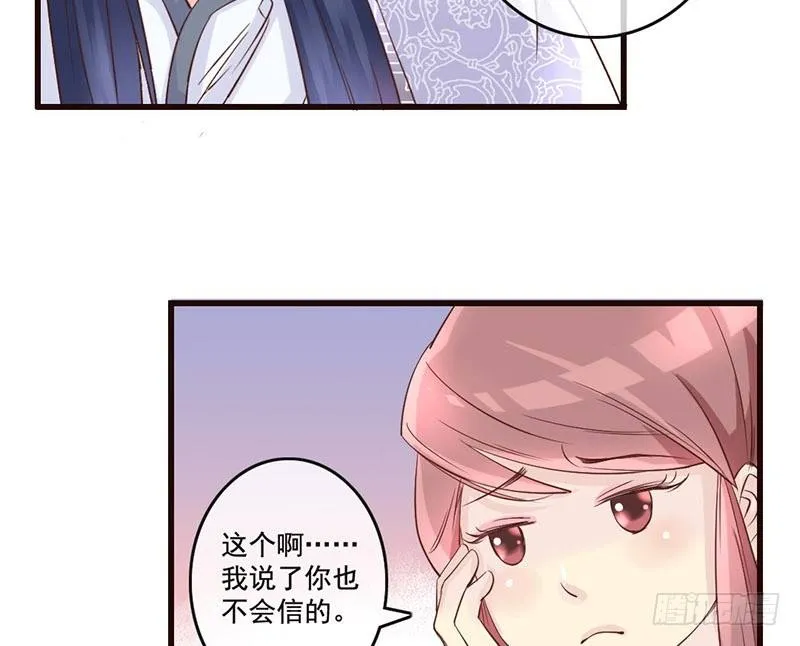 第11话 吓得李白都抱鱼了 第18页