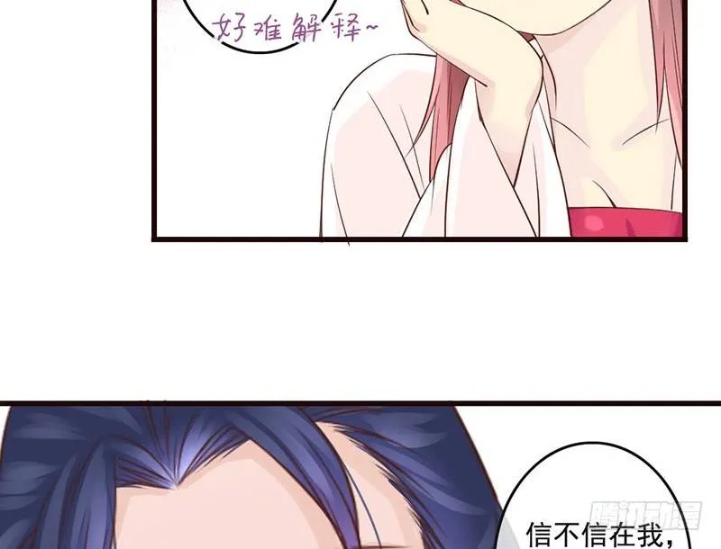 第11话 吓得李白都抱鱼了 第19页
