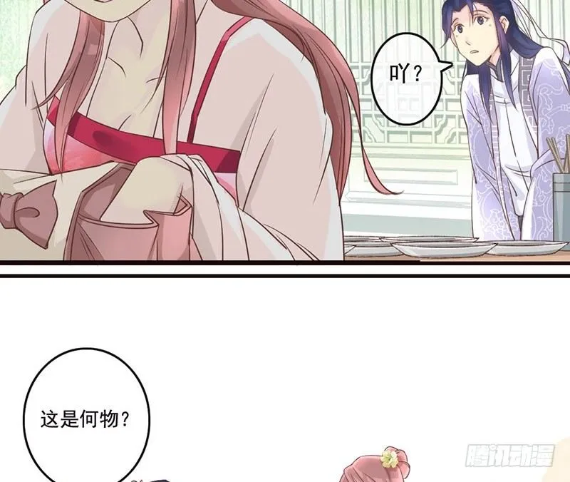 第11话 吓得李白都抱鱼了 第29页