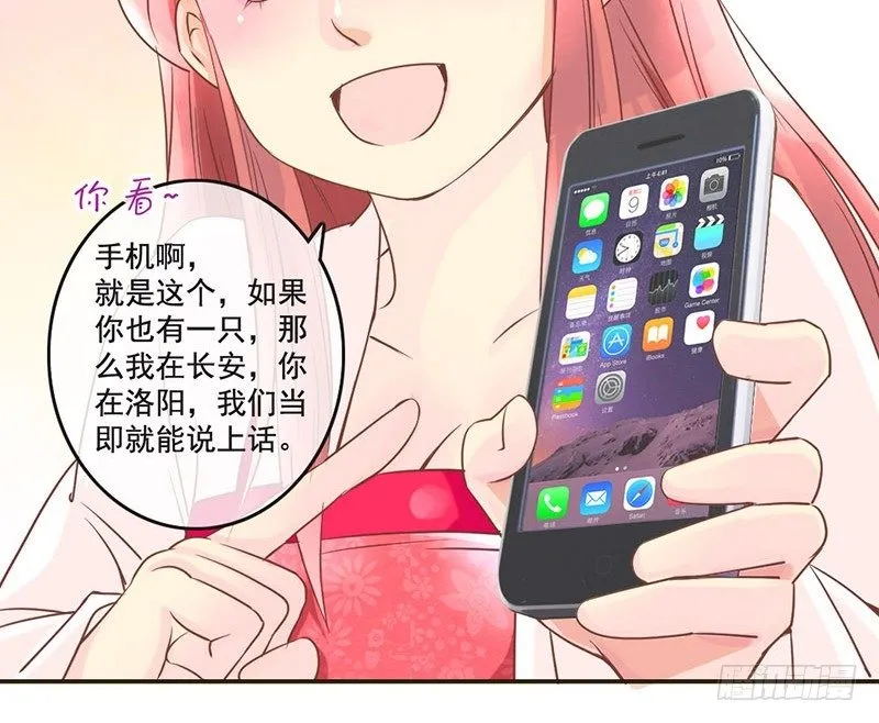 第11话 吓得李白都抱鱼了 第34页