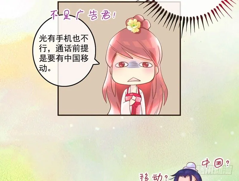 第11话 吓得李白都抱鱼了 第38页