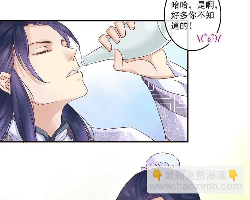 第12话 李白遭到会心一击 第4页