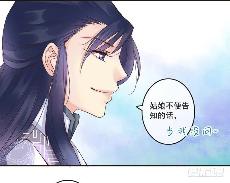 第12话 李白遭到会心一击 第8页