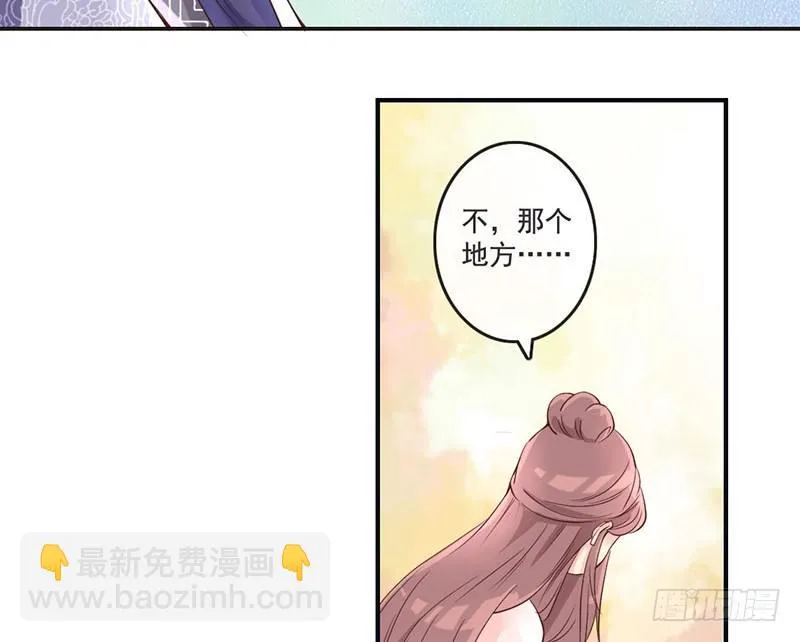 第12话 李白遭到会心一击 第14页