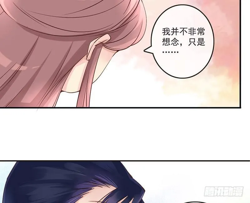 第12话 李白遭到会心一击 第16页