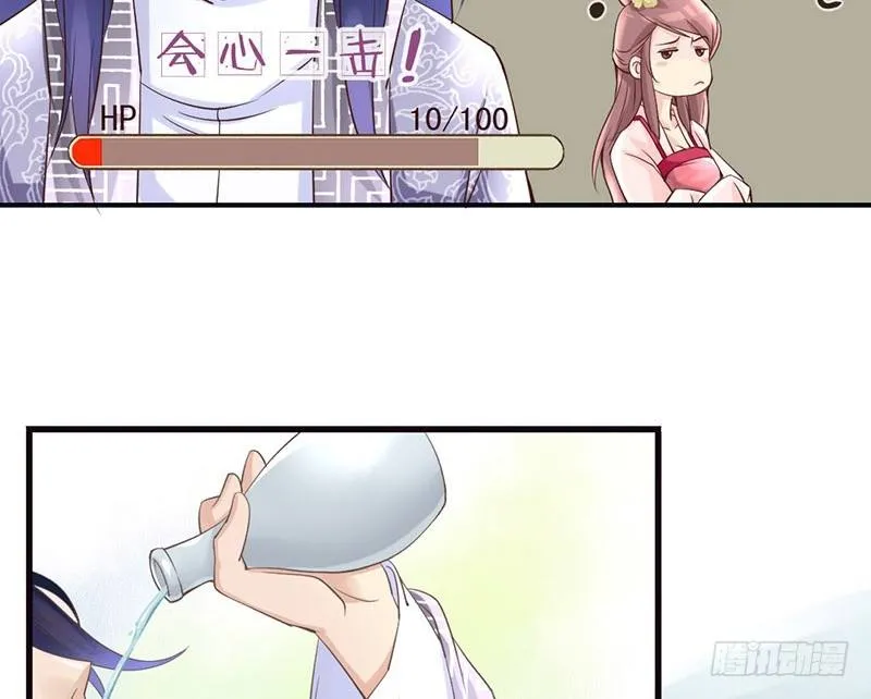 第12话 李白遭到会心一击 第20页